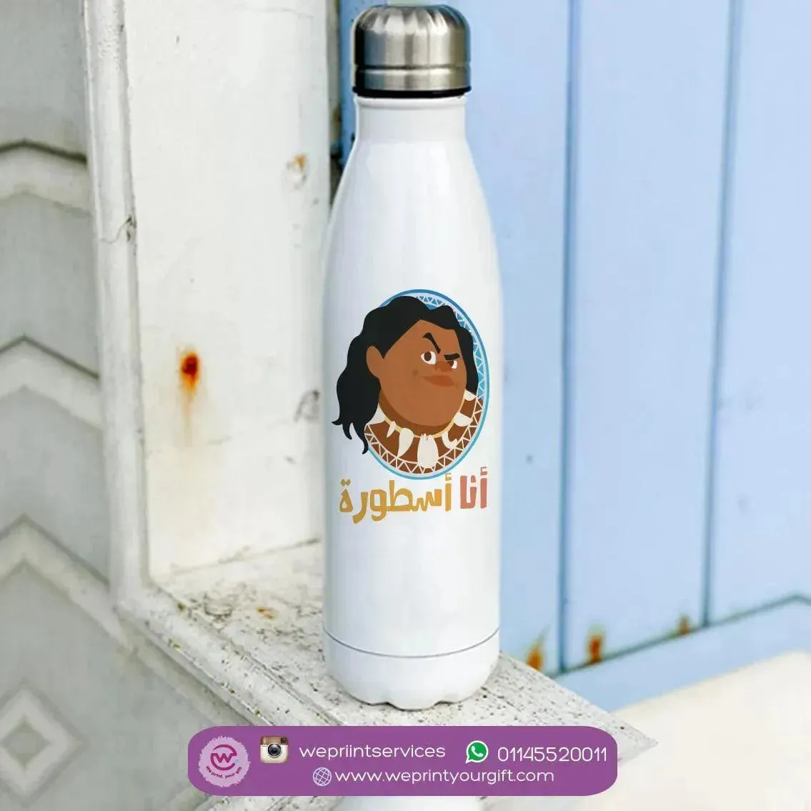 Thermal bottle & Flask - Moana