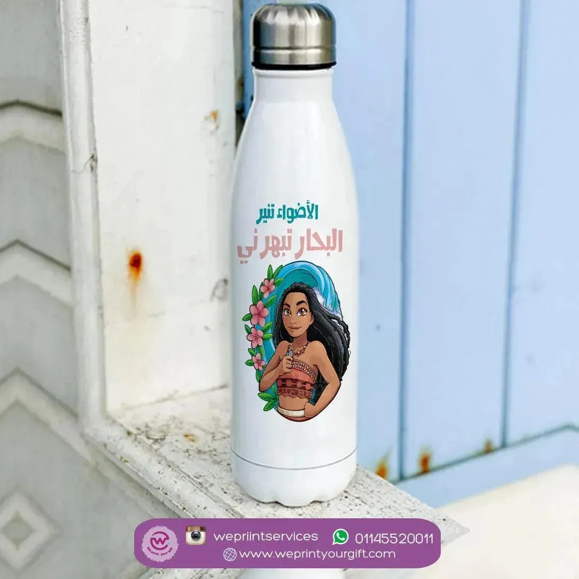 Thermal bottle & Flask - Moana